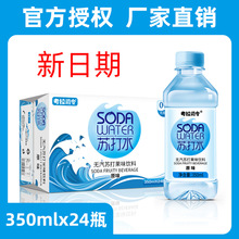 考拉学长苏打水整箱350ml*24瓶弱碱性水无汽柠檬味蜜桃实惠装