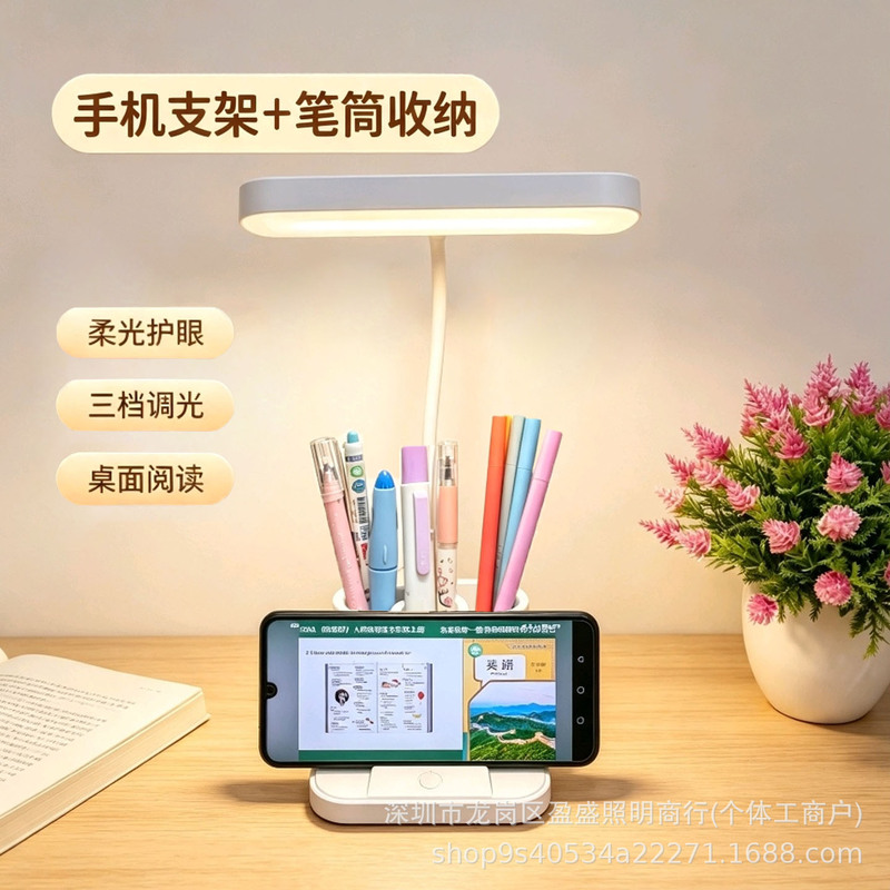 Pen holder, phone storage, LED desktop lamp, student reading and writing dormitory eye protection lamp, night light, exclusively for cross-border sales Pen holder, phone storage, LED desktop lamp, student reading and writing dormitory eye protection lamp, night light, exclusively for cross-border sales