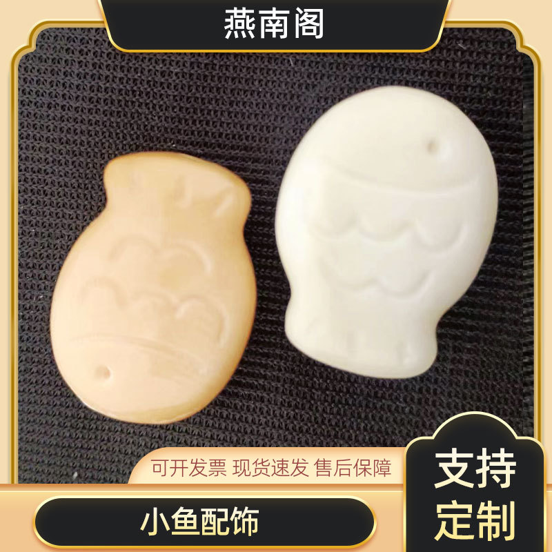 象牙果菩提鱼雕刻吊坠配饰配件配珠手把件手链项链材料鱼形挂件