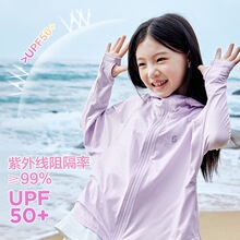 AINI儿童夏季大帽檐防晒衣女童冰丝防晒服夏装凉感防紫外线外套