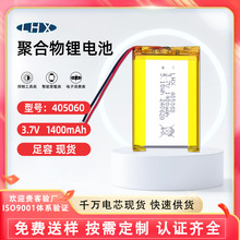 405060�ۺ�����Ԫ�늳�3.7V�{�����ܴ���1400mAhƽ����XGPS늳�