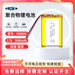 405060�ۺ�����Ԫ�늳�3.7V�{�����ܴ���1400mAhƽ����XGPS늳�