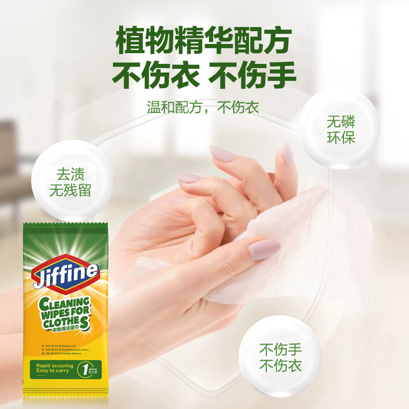 Down jacket cleaning wipes wholesale wash-free oil detergent clothes stubborn stains dry cleaning agent