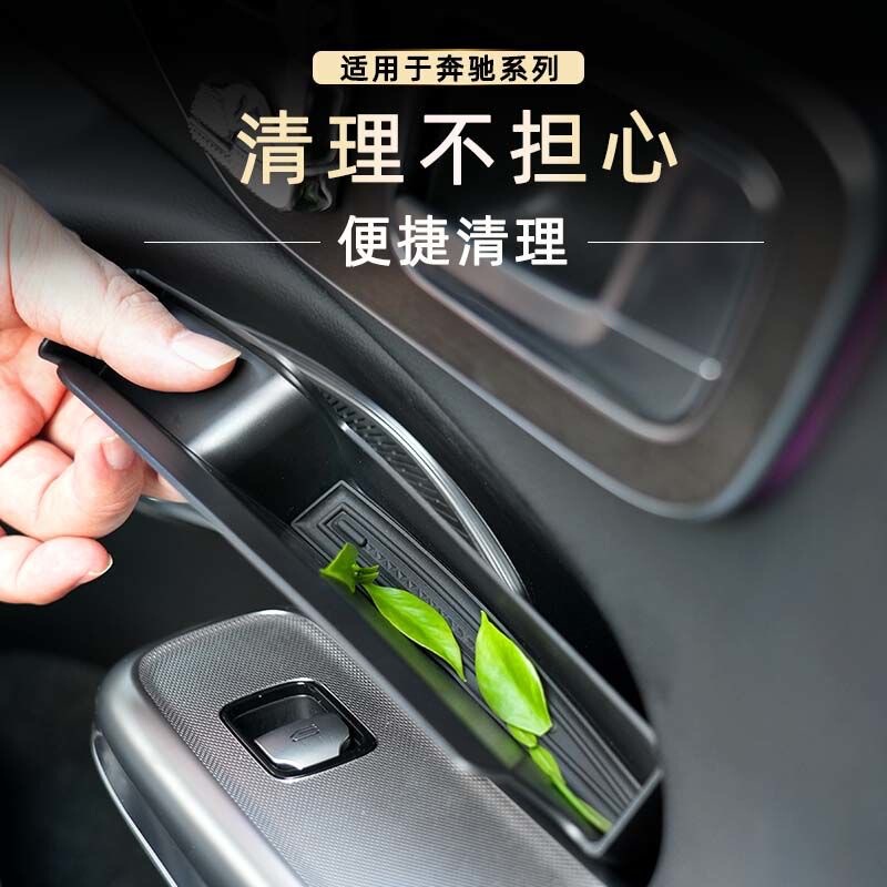 适用24-25款奔驰E300L车门收纳置物盒拉手 E260L车内装饰用品|undefined