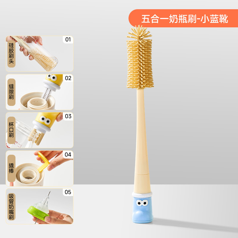 【心造】五合一杯刷长柄硅胶奶瓶刷杯盖缝隙吸管刷水杯清洗神器|undefined