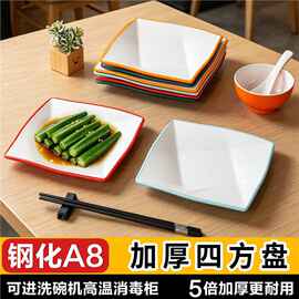 饭店炒菜盘子商用密胺凉菜盘餐厅快餐专用塑料方形四角菜碟冷菜盘