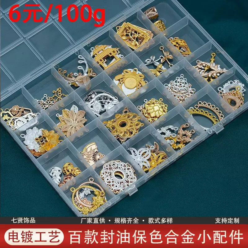 多款汇集DIY古风发簪配件合金流苏吊片宫廷步摇diy配饰小挂件