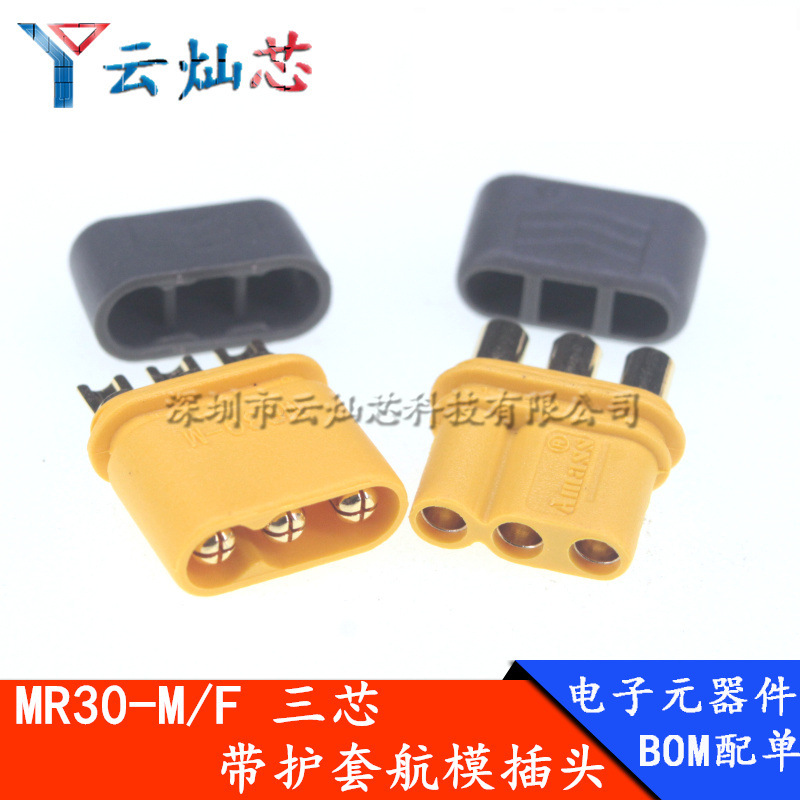 MR30-M/F公头母头三芯带护套耐高温航模插头三孔ESC电调MOTO电机