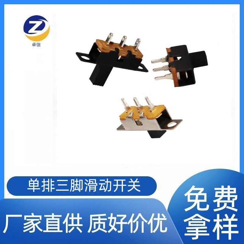 SS12F71小型拨动开关1档单排三脚滑动开关 电子产品微型竖拨开关