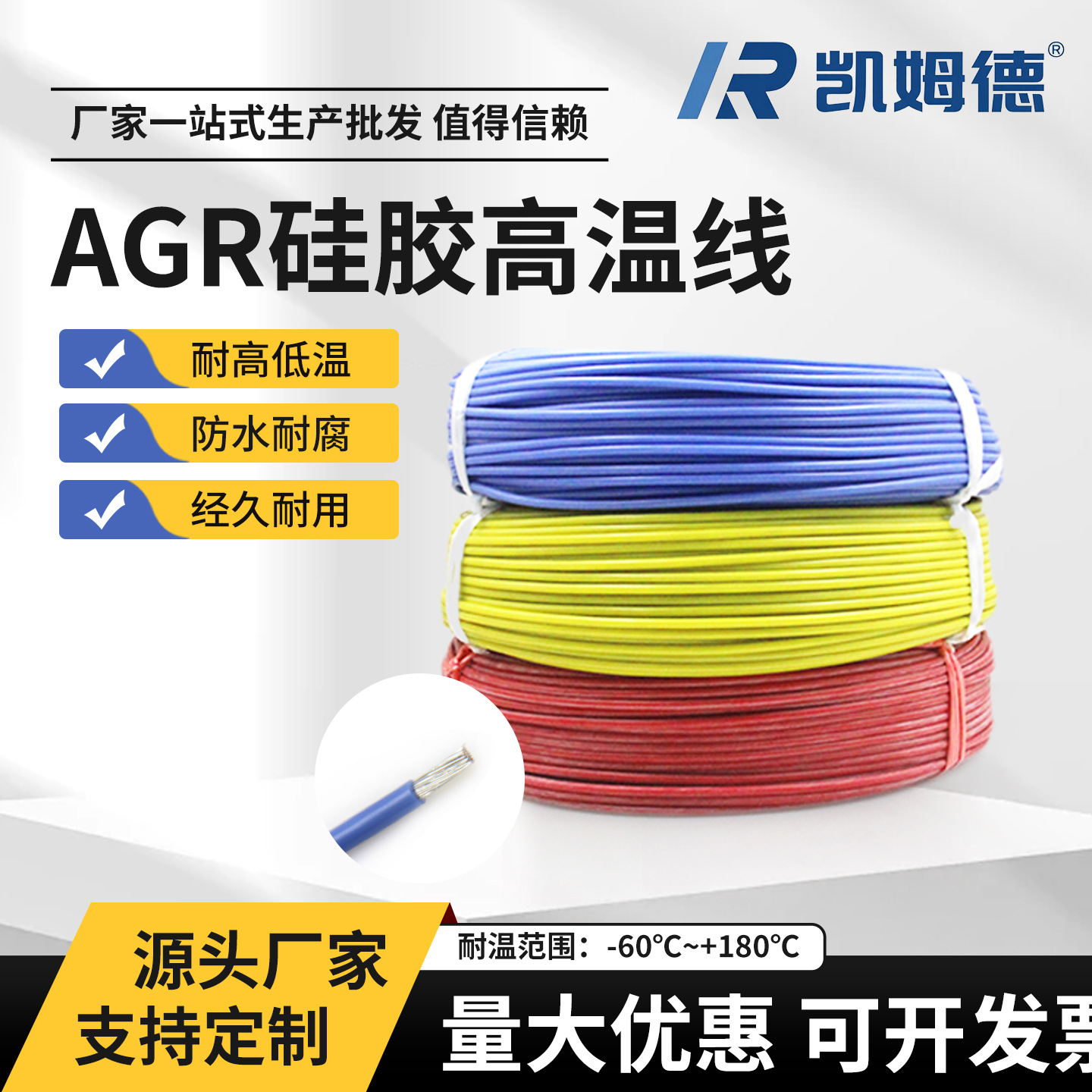 国标软耐高温硅胶线AGR0.3 0.5 1.5 2.5 6 4 10 平方镀锡铜线导线