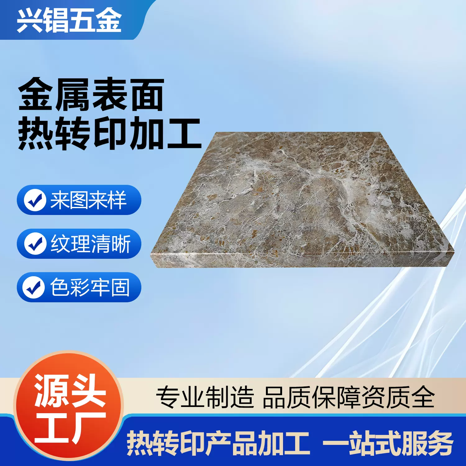 铝板热转印热升华加工定制金属大理石纹外墙门窗防腐防锈源头工厂