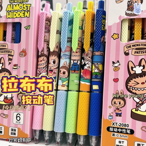 La Bubugao Yan Value ins Push Pen Cartoon Cute Girl Student 0.5 Quick-drying Brush Pen Gel Pen Black Pen
