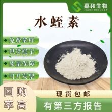 100g/�� ˮ����1200ATU ��ţ�΃��ɷ�113274-56-9ˮ����ȡ��