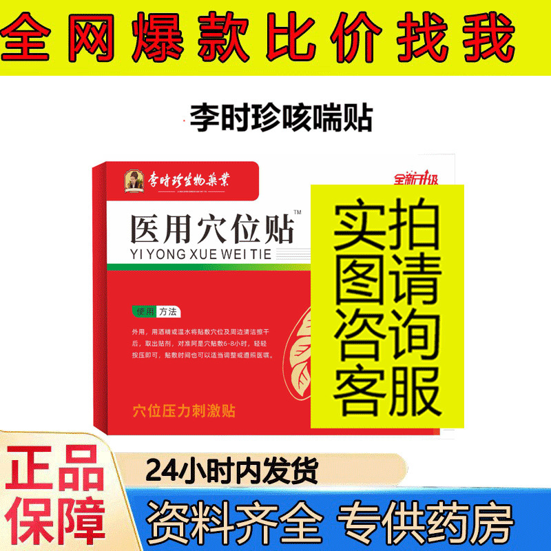 腰椎颈椎膝盖痛风腱鞘足跟静脉曲 张痔疮膏贴喷剂冷敷退热|undefined