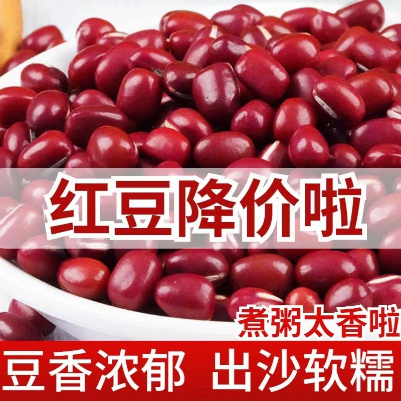 東北農家 黒竜江省小豆農家産 新小豆粥 丸粒高砂|undefined