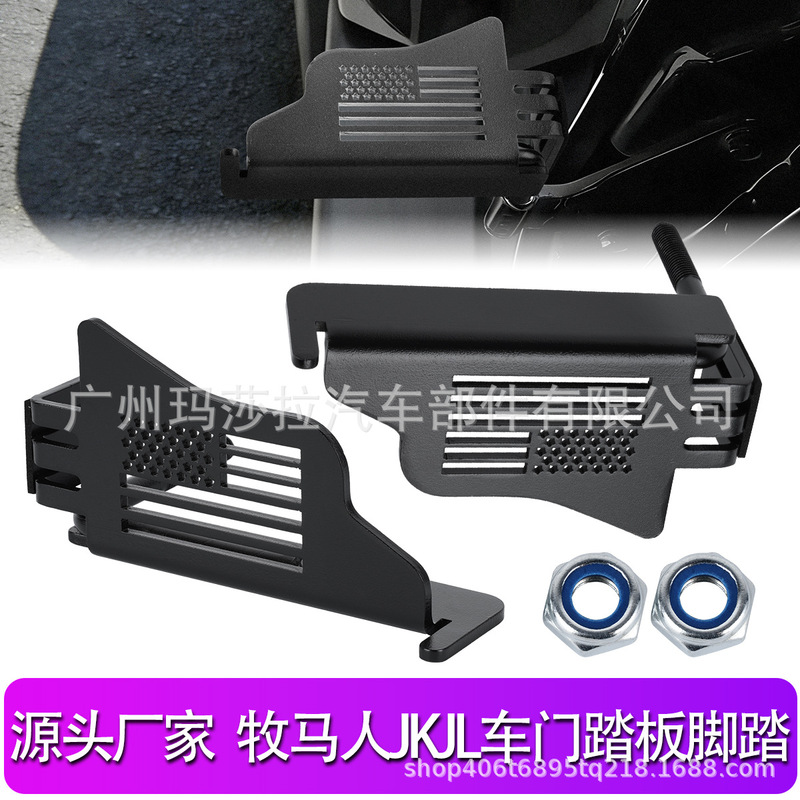 Suitable for Wrangler Jkjl American Flag Door Step Pedal, Wrangler Modification Accessories, Modified Foot Pedal Suitable for Wrangler Jkjl American Flag Door Step Pedal, Wrangler Modification Accessories, Modified Foot Pedal