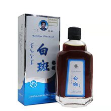 【一件代发】仲景白斑液 80ml