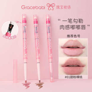 Ready-Made Lip Liner Outlines Lip Shape, Smudges and Plumps Lips, Long-Lasting Lipstick for Pouty Lips