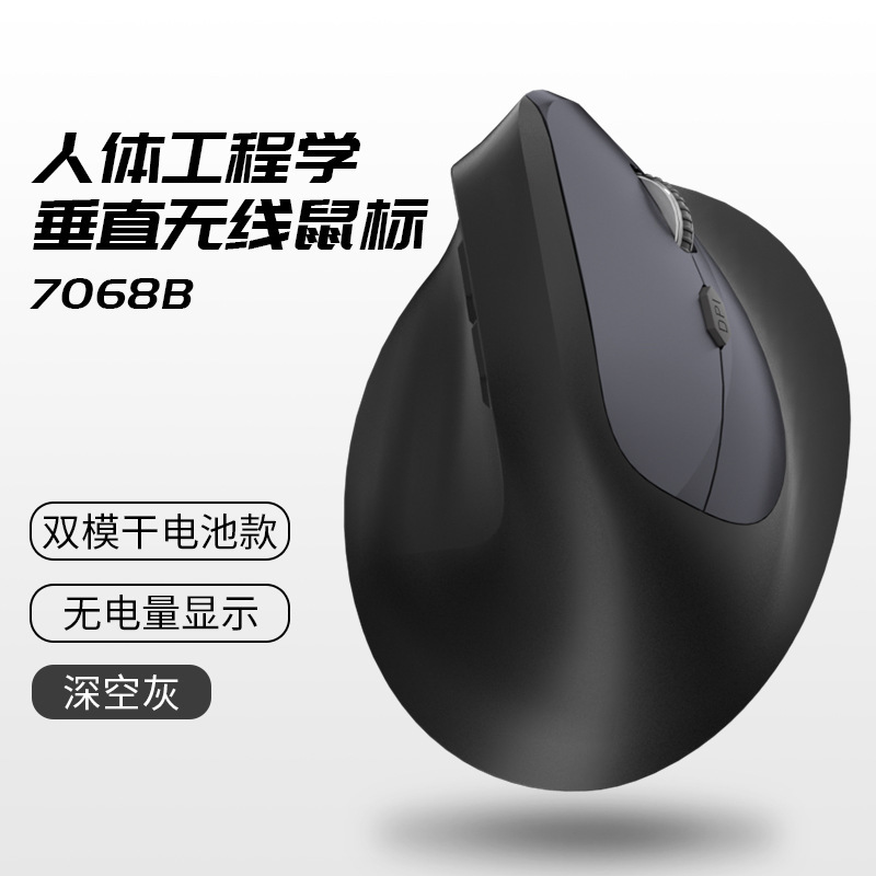 現物人体工学真三型マウス2.4G事務用静音快適垂直充電無線垂直マウス|undefined