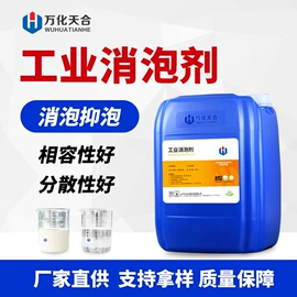 防霉/抗菌剂;发泡、消泡剂;空气处理化学