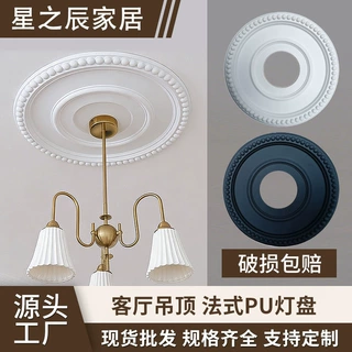定制造型pu灯盘可上漆水波纹浮雕吊灯圆底座客厅装饰吸顶仿石膏盘