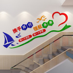 Лестница Вдохновляющий наклейки для стен Бумага акрил 3d трехмерный стандартный язык компания бизнес культура метоп офис Комнатный канал декоративный