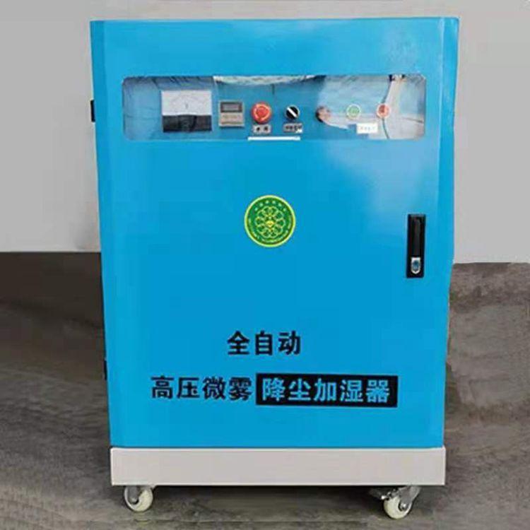 料棚皮带机砂石厂车间喷淋设备 高压造雾设备 高压喷雾除尘设备
