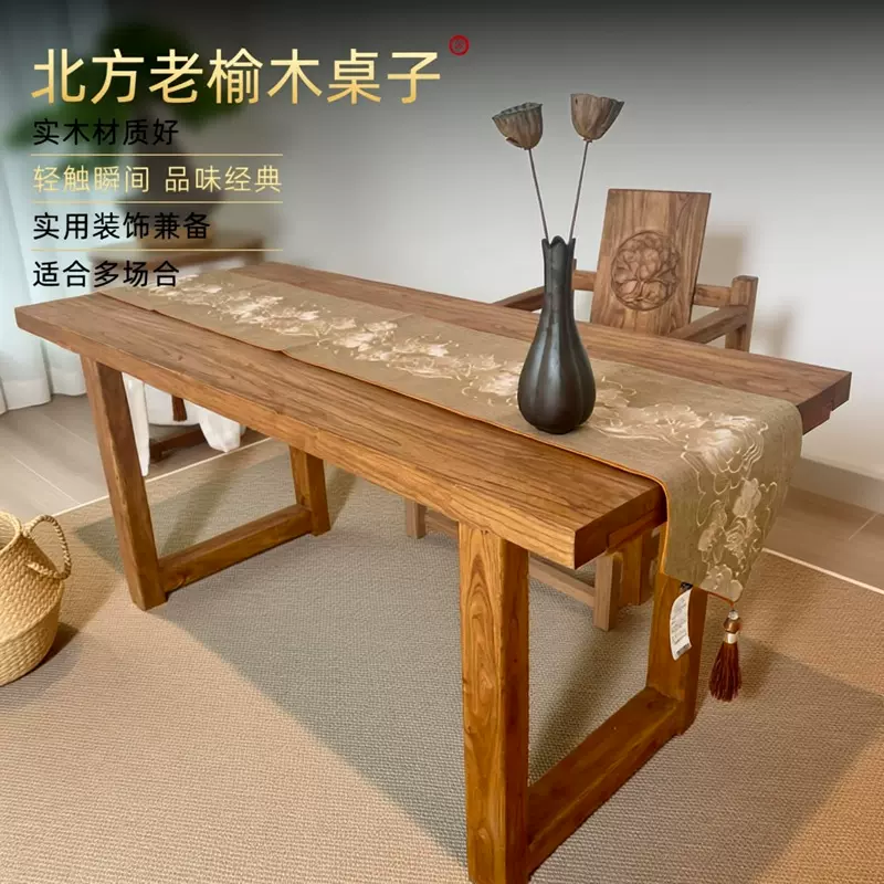 老榆木桌椅凳子组合实木大板茶桌茶台阳台长条餐桌家用原木书桌