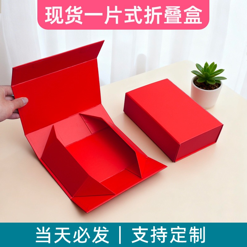 現物一枚式折り畳みギフトボックス磁気吸引カバー大型平板式折り畳みギフトボックス折り畳みボックスカスタム