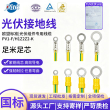 黄绿双色接地线光伏线组件桥架软铜线配电箱静电跨接线连接线定制