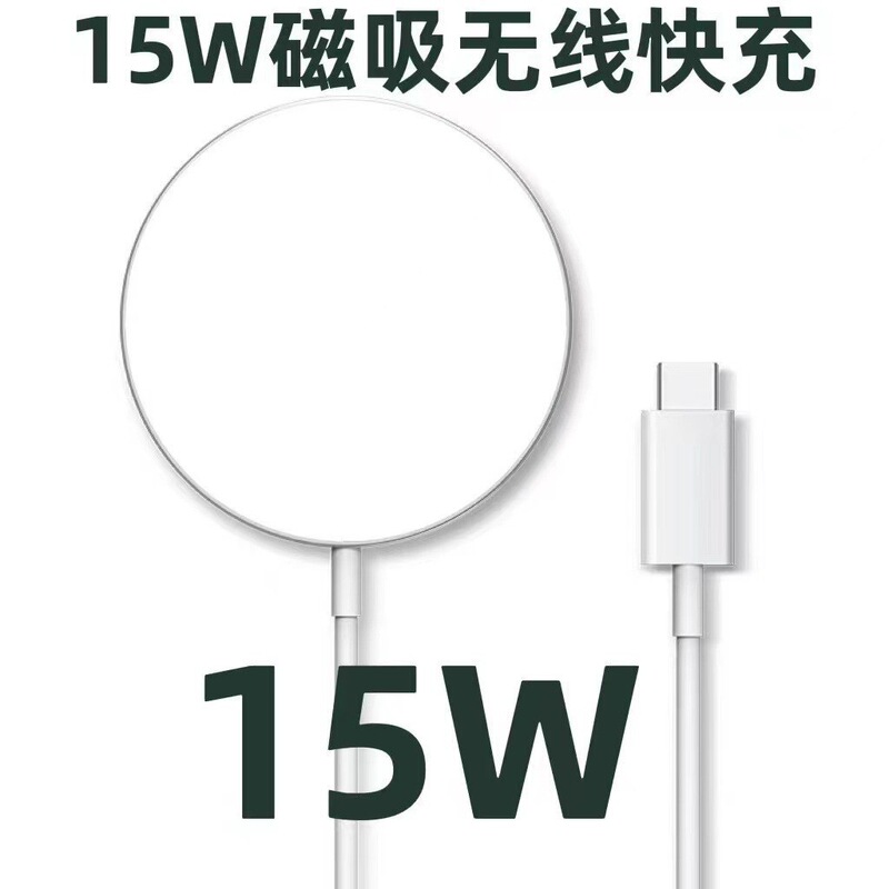 Cross-Border Popular Model Suitable for Apple 12-15 Mobile Phone Magnetic Wireless Charger Magsafe15W Wireless Charger