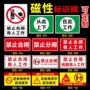 磁性状态标示定做标识牌