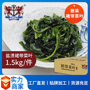 DALALY SPECITY YUBANG HAIRIN Юбка Овощное лист 1,5 кг/кусок холодный пятно, окрашенное овощным листом