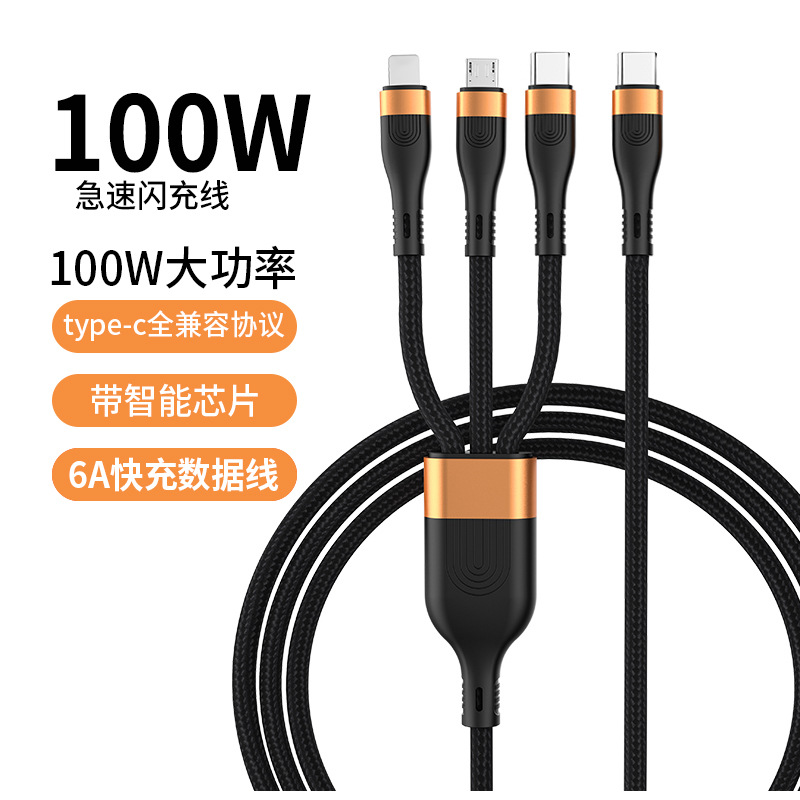 100Wデータケーブル6a超急速充電pd一モップ三usb携帯電話フラッシュ充電type-c充電線三合線