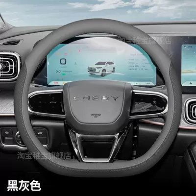Steering wheel cover | ultra-thin for all seasons - chery-exclusive-black-grey-d-type
