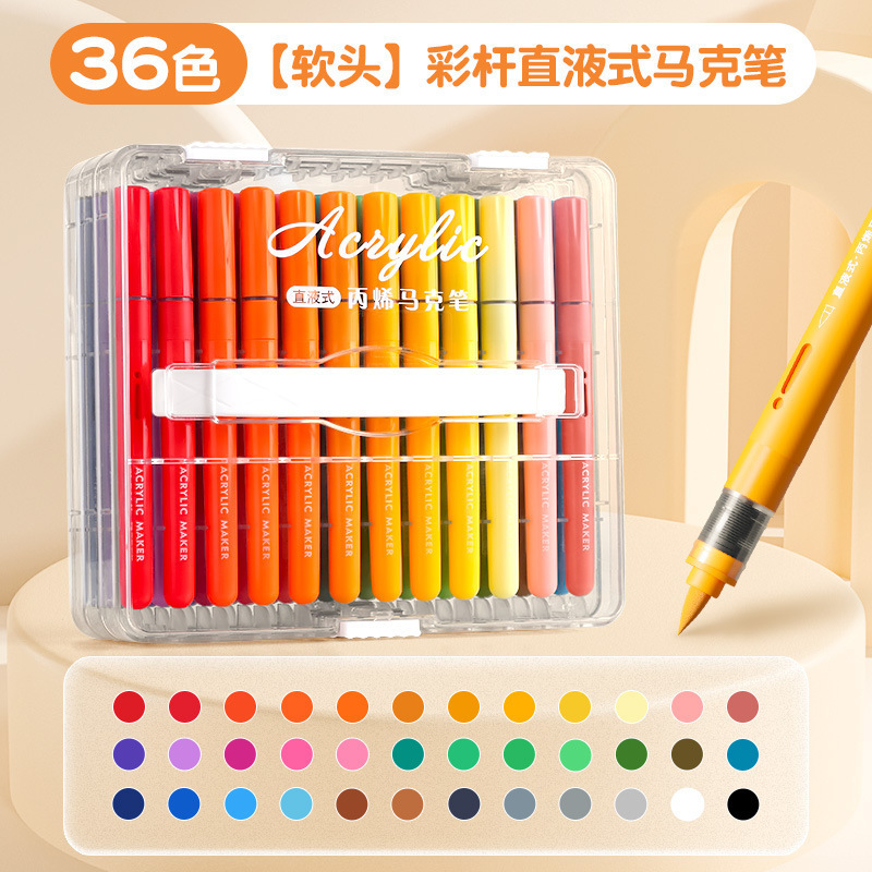 严选直液式丙烯马克笔小学生美术用水彩笔软头彩笔儿童皮肤可水洗|undefined