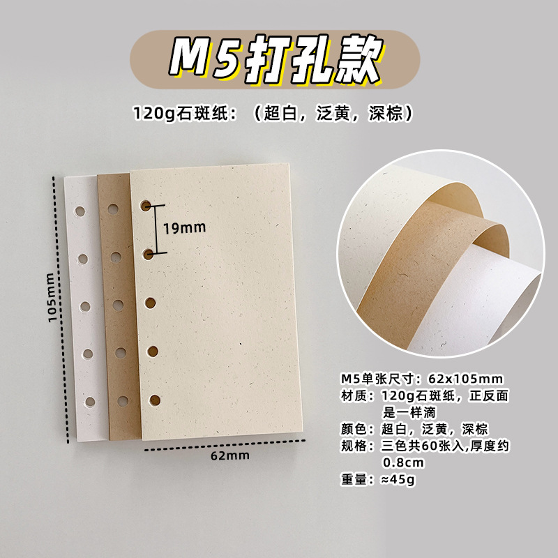 M5A7A6 ストライプ紙 120 グラム特殊紙インナーページルーズリーフ交換芯手元帳コラージュ素材白紙アート紙|undefined