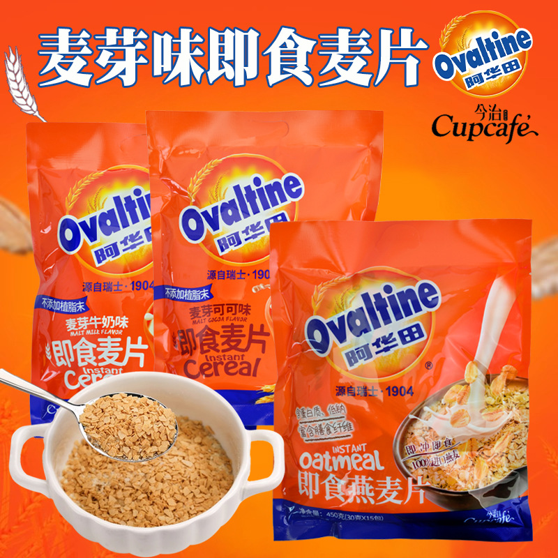 阿华田麦片450克麦芽牛奶麦片可可味营养美味早餐速食粥独立小包