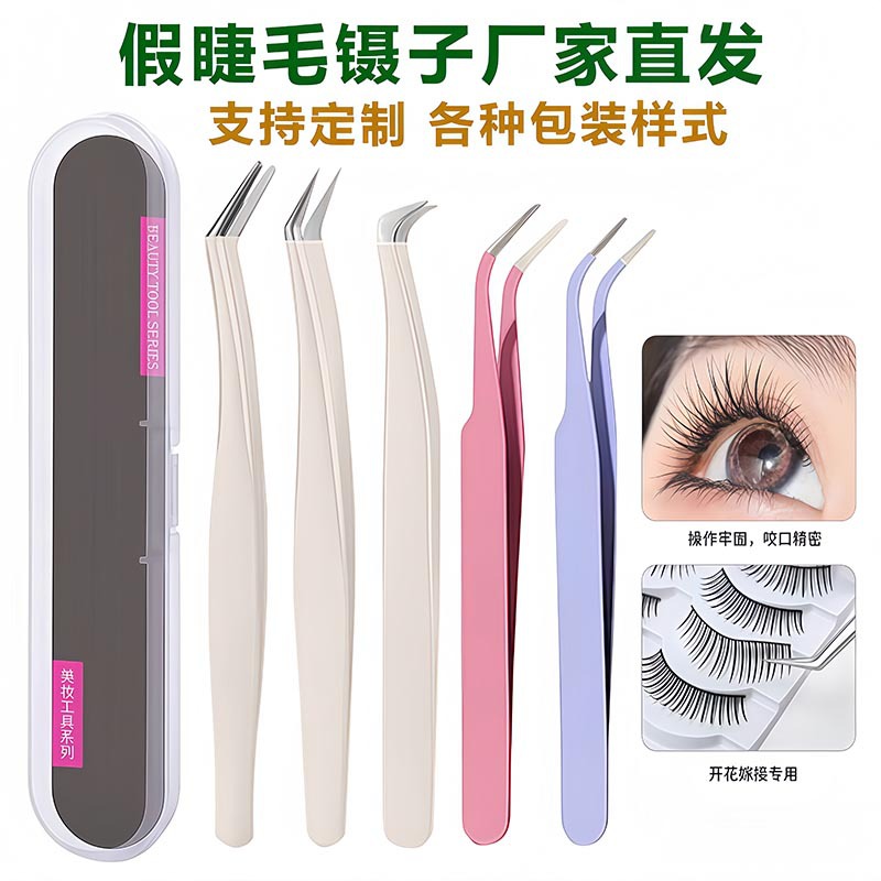 False Eyelash Tweezers, Eyelash Extension Tweezers, Flowering Gold Feather Clip, Beauty Eyelash Tweezers, Eyelash Curler Special Tools Wholesale