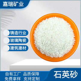 石英砂厂家供应 污水处理耐火材料玻璃陶瓷用硅砂 含量高 杂质少