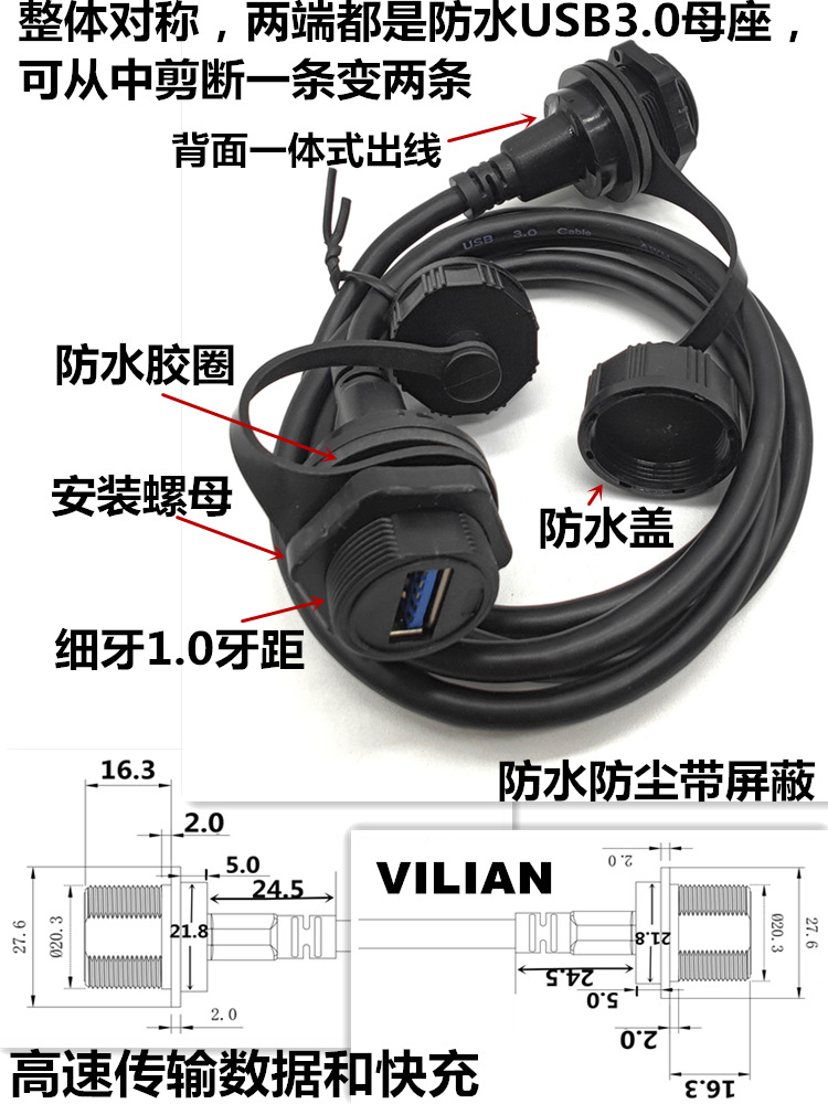 20˫ĸUSB̶IP67ź߹ͷĸˮ