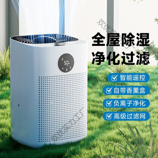 New Home Powerful Dehumidifier Dehumidifier Back to Nantian Dehumidifier Drying Dehumidifier Aromatherapy Energy Saving Mute