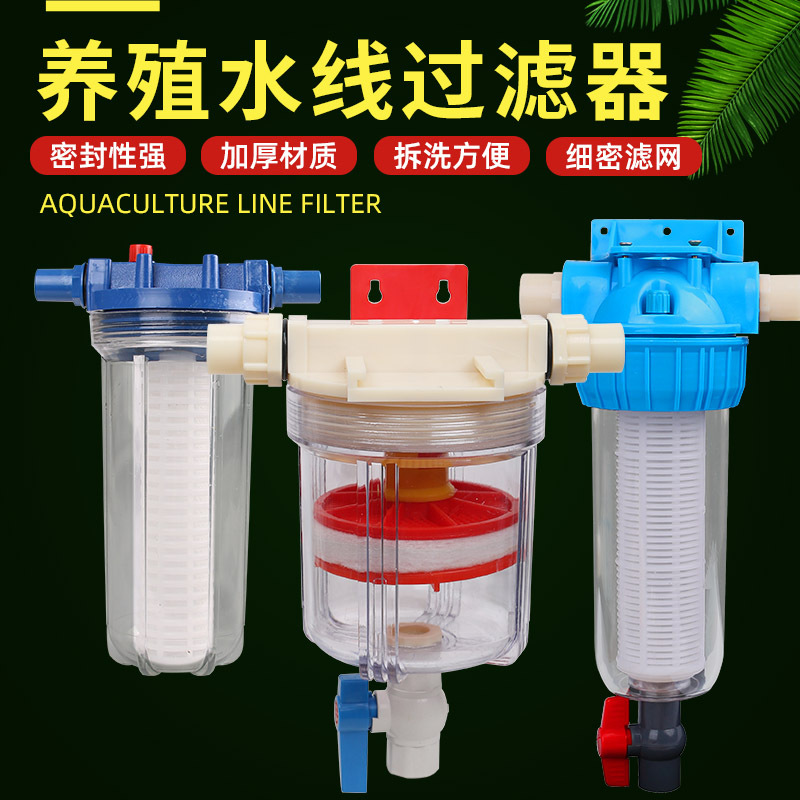 养殖水线过滤器鸡鸭鸽子兔用饮水器过滤杂质反冲洗水阀中号过滤杯