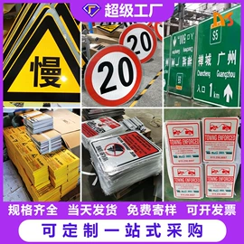 交通安全标识;反光材料;其他交通安全