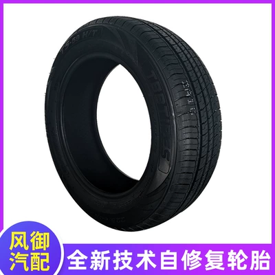 New anti-puncture self-repair technology tire repair special car tire Volkswagen ID self-repair tire