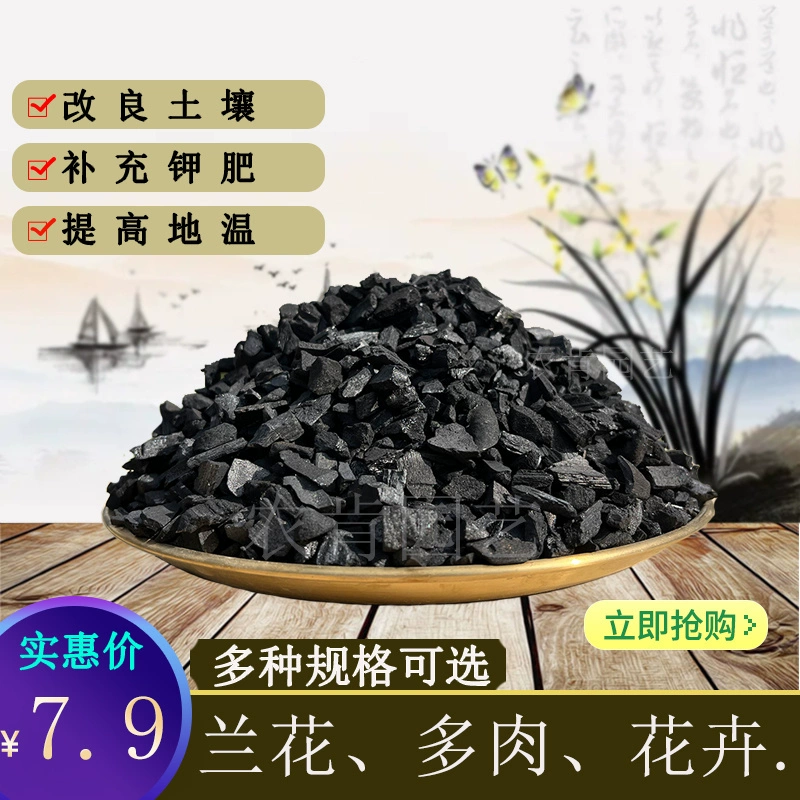 Садоводство бамбуковый древесный уголь гранулы бамбуковый древесный уголь гранулы орхидеи