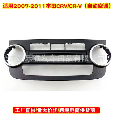 Suitable for 2007-2011Honda Crv/Honda Crv Other Car Video - automatic-air-conditioning