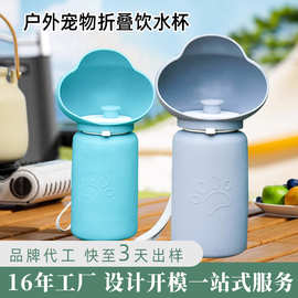 跨境宠物折叠水壶硅胶外出便携式旅行户外出门遛狗水随行饮水杯