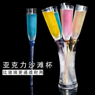 Beach Cup cocktail cup set PC acrylic color bubble Champagne Cup high foot KTV bar Cup drop-resistant
