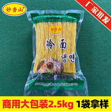 包邮韩式冷面2.5kg厂家批发代发餐饮商用5斤延吉东北冷面朝鲜面条